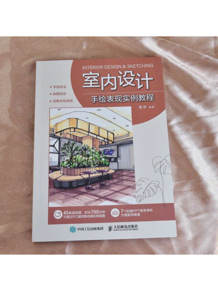 Book-Winshare Handgetekende il - Interior Design Illustration recensie en prijs